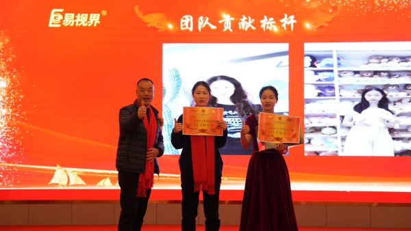 易視界2026年1月團(tuán)隊貢獻(xiàn)標(biāo)桿獎獲得者上臺領(lǐng)獎