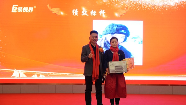 易視界2026年1月績效標(biāo)桿獎獲得者上臺領(lǐng)獎