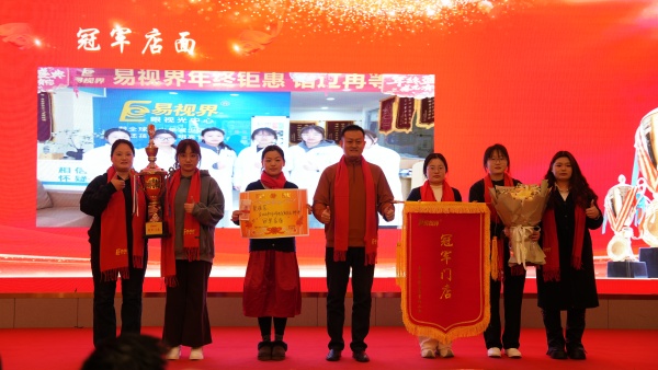 易視界2026年1月冠軍店面獎獲得者上臺領(lǐng)獎
