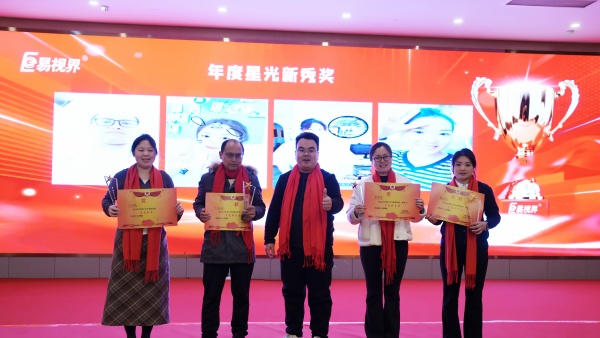 易視界2025年度星光新秀獎獲得者上臺領(lǐng)獎