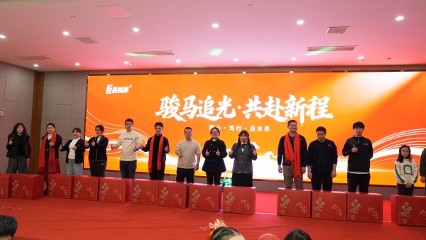 易視界抽中獎品的幸運(yùn)兒上臺領(lǐng)獎