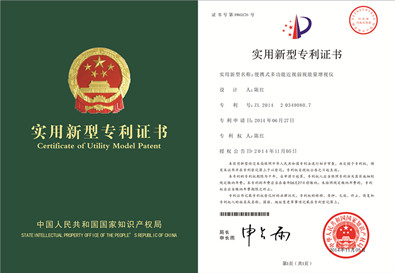 實用新型專利證書