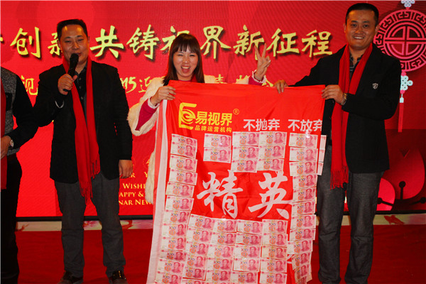 易視界蝶變2015-頒獎(jiǎng)