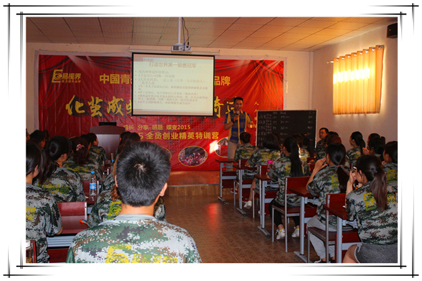 易視界2015精英特訓營之打造世界知名銷售冠軍