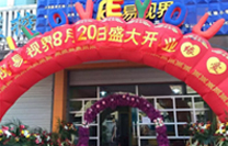 易視界實驗小學(xué)店