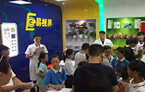易視界實驗小學(xué)店