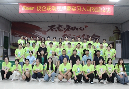 易視界2023尖兵訓(xùn)練營圖集