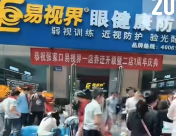 易視界橋西旗艦店活動(dòng)火爆現(xiàn)場