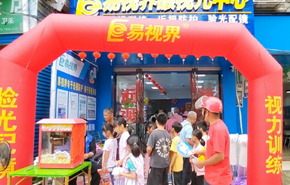 易視界2024年6月新店開(kāi)業(yè)