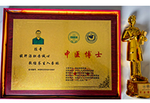 易視界陳奇榮獲中醫(yī)博士認證