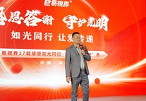 易視界17載感恩如光同行共同守護(hù)清晰視界客戶答謝會圖集