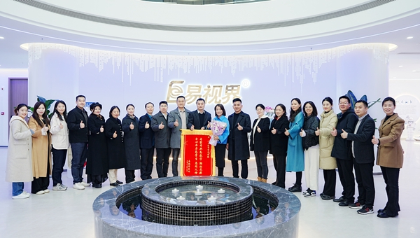 熱烈祝賀易視界榮獲青少年近視防護(hù)服務(wù)企業(yè)一級(jí)資質(zhì)