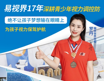 熱烈祝賀易視界榮耀登陸華夏航空客艙雜志5月期刊