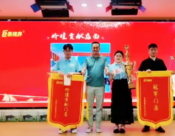 易視界 雙生榮光·長姐為帆