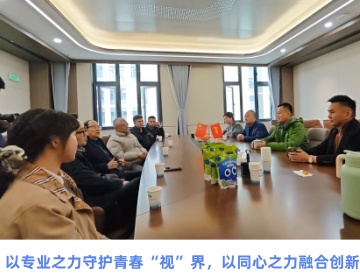 河南省眼鏡協(xié)會(huì)、教育廳、關(guān)工委基金會(huì)各位領(lǐng)導(dǎo)蒞臨易視界，共襄青少年眼健康未來(lái)。