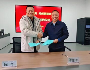 易視界攜手河南醫(yī)專首開視覺訓(xùn)練專業(yè)