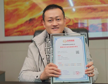 易視界再度入選品牌強(qiáng)國自主品牌優(yōu)選工程